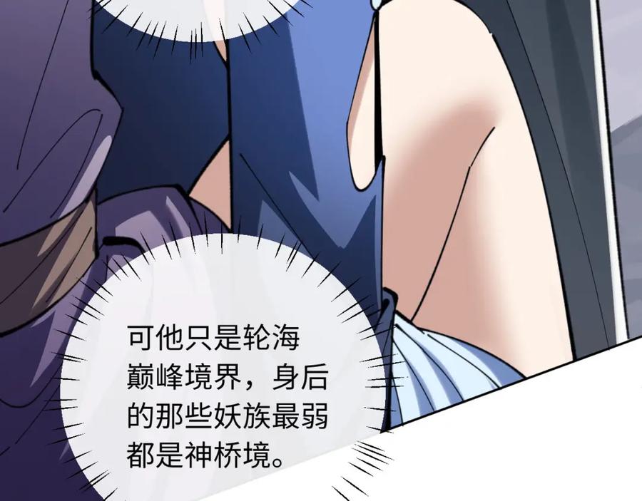《师尊：这个冲师逆徒才不是圣子》第19话 不要做道貌岸然的小人！ 第60页