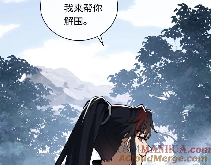 《师尊：这个冲师逆徒才不是圣子》第19话 不要做道貌岸然的小人！ 第57页