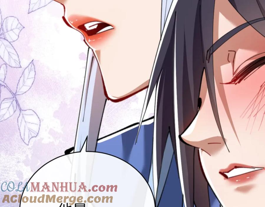 《师尊：这个冲师逆徒才不是圣子》第19话 不要做道貌岸然的小人！ 第53页