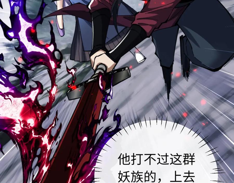 《师尊：这个冲师逆徒才不是圣子》第19话 不要做道貌岸然的小人！ 第63页