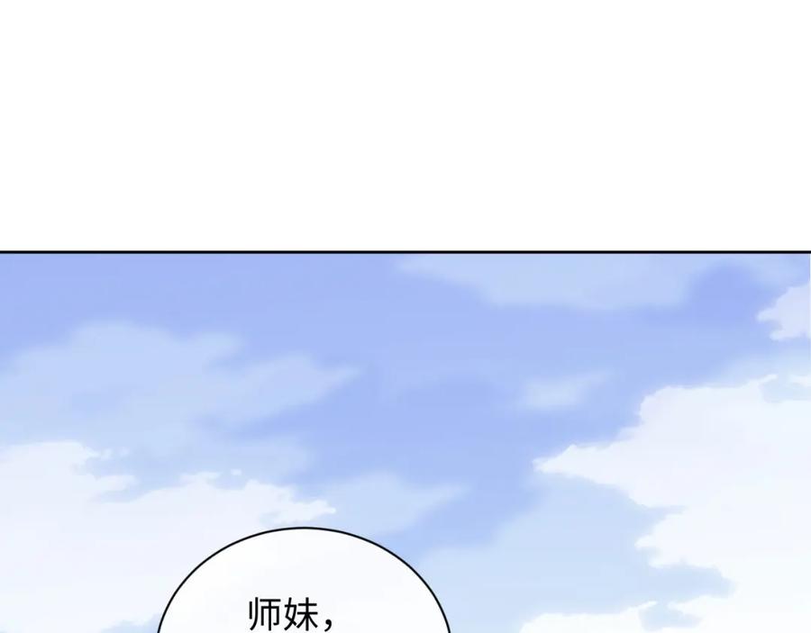 《师尊：这个冲师逆徒才不是圣子》第19话 不要做道貌岸然的小人！ 第56页