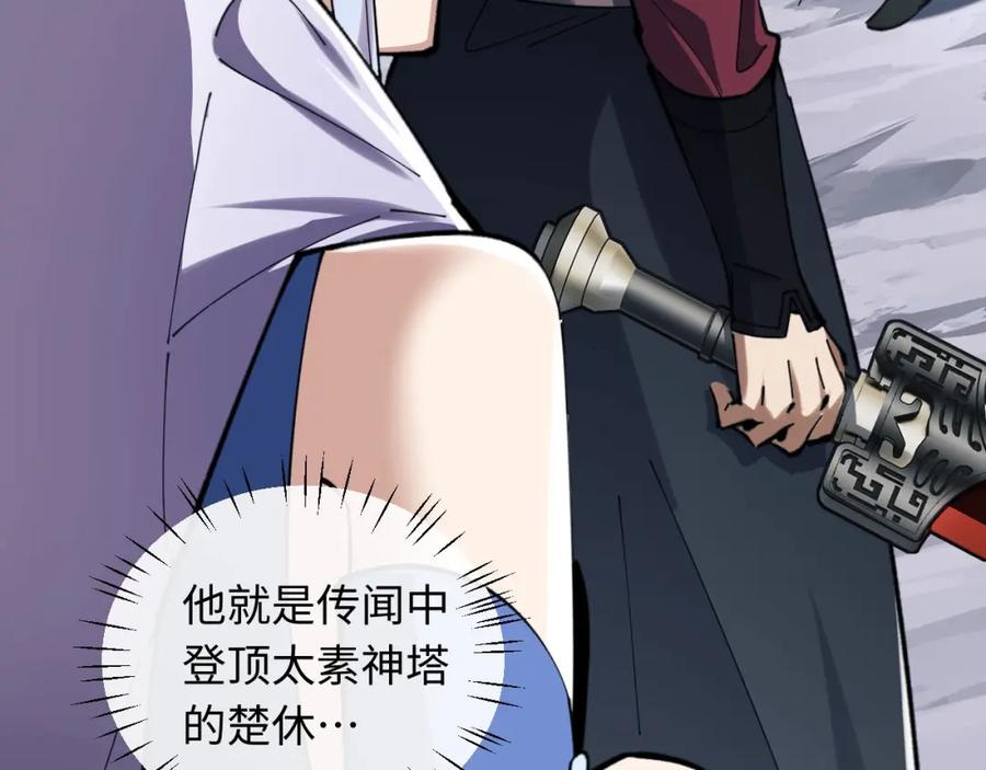 《师尊：这个冲师逆徒才不是圣子》第19话 不要做道貌岸然的小人！ 第59页