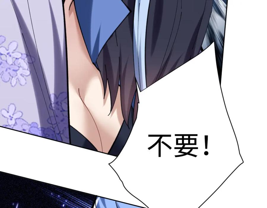 《师尊：这个冲师逆徒才不是圣子》第19话 不要做道貌岸然的小人！ 第66页
