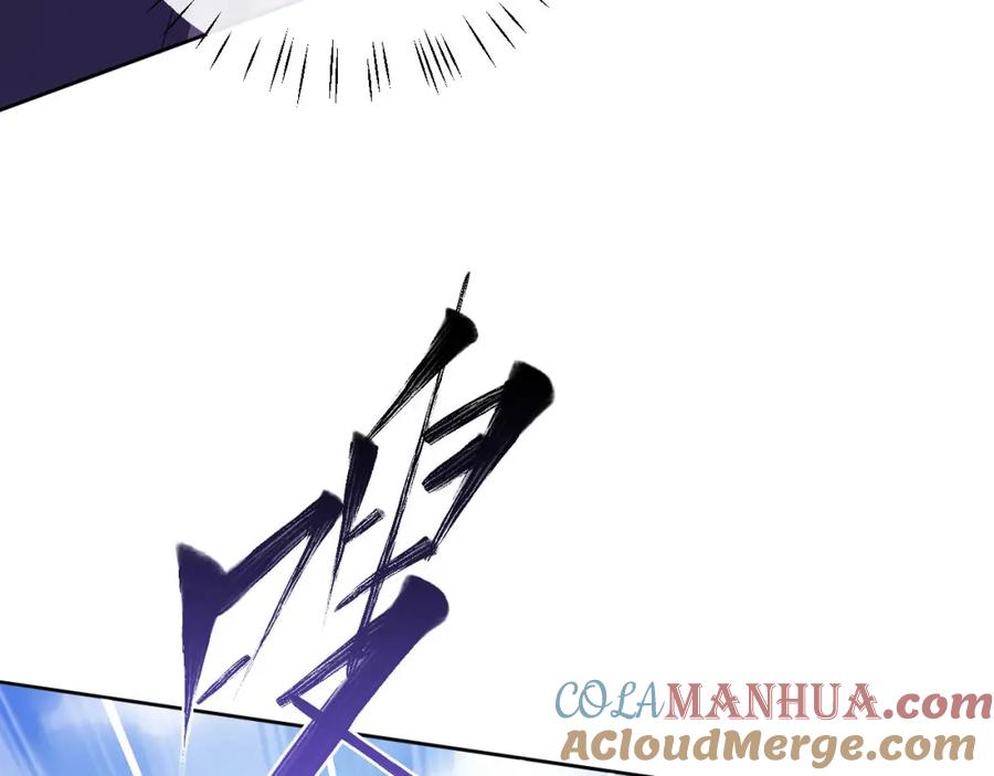 《师尊：这个冲师逆徒才不是圣子》第19话 不要做道貌岸然的小人！ 第61页