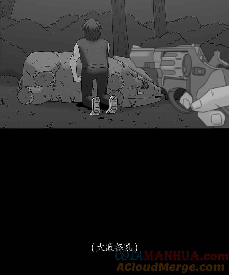 黑盒子 [第203话] 摄象者(6) 第2页
