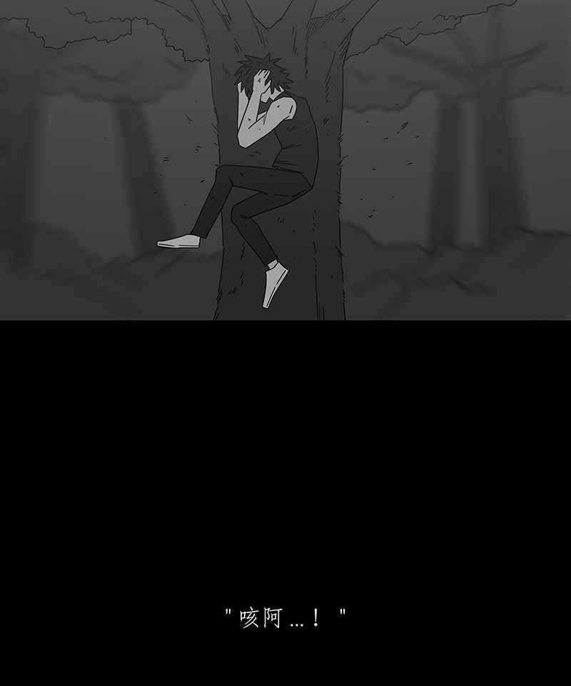 黑盒子 [第203话] 摄象者(6) 第9页