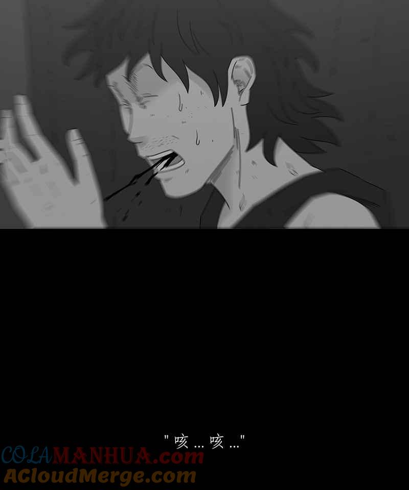 黑盒子 [第203话] 摄象者(6) 第10页