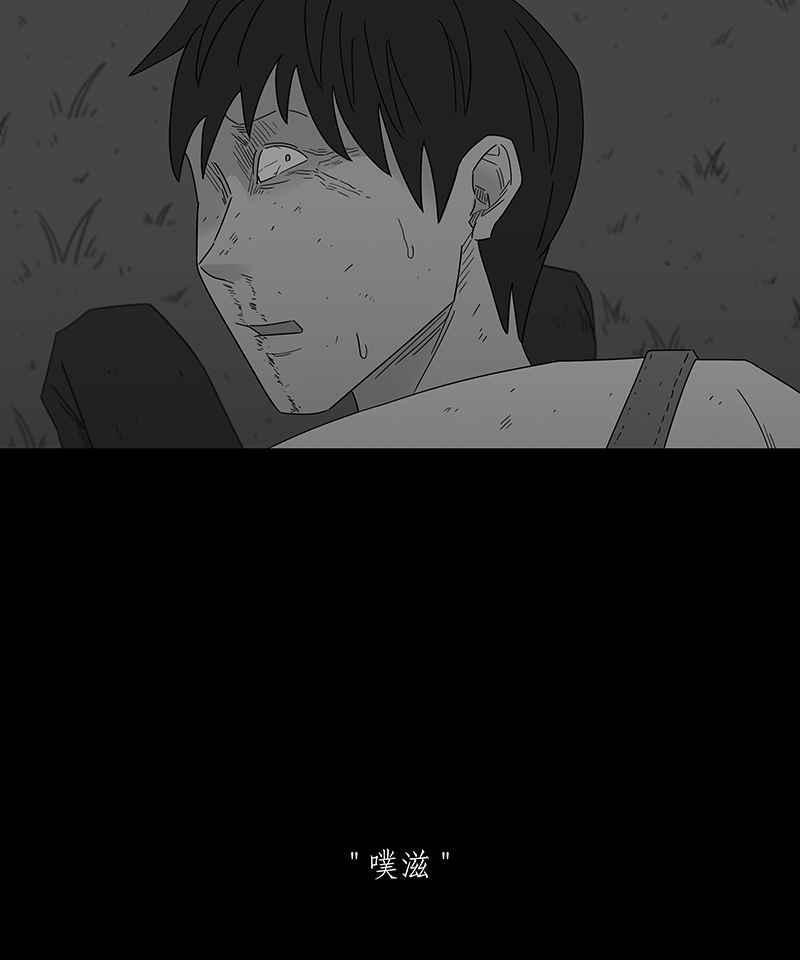 黑盒子 [第203话] 摄象者(6) 第5页