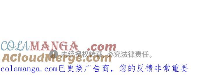 废皇子的神祕爱人 第212话 闪闪发光（1） 第64页