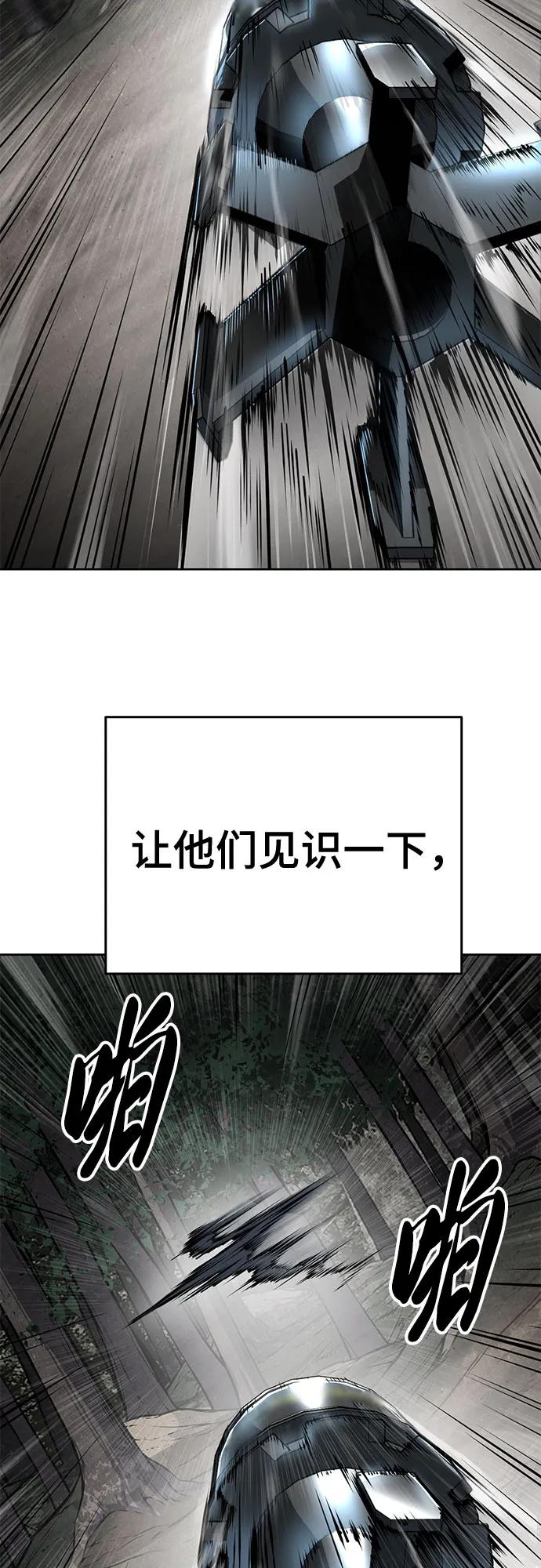 死神少年 - [第2部] 第129话 军队和特种部队合作 - 第54张图