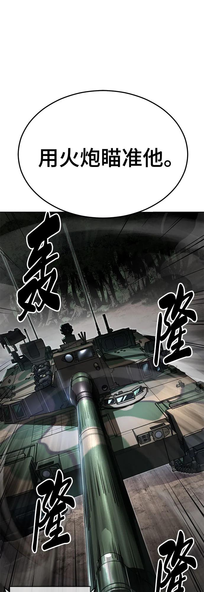 死神少年 - [第2部] 第129话 军队和特种部队合作 - 第51张图