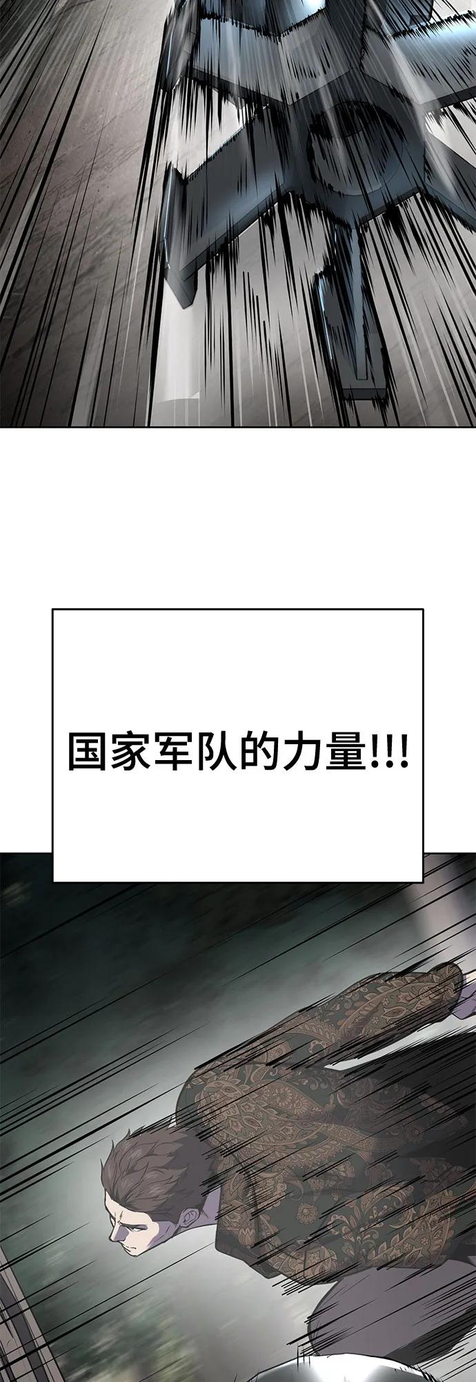 死神少年 - [第2部] 第129话 军队和特种部队合作 - 第55张图