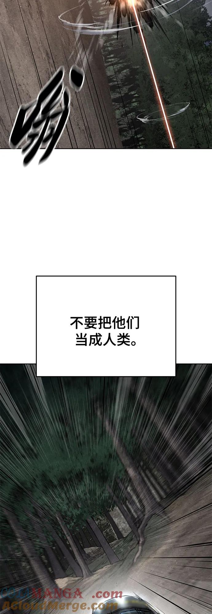 死神少年 - [第2部] 第129话 军队和特种部队合作 - 第53张图