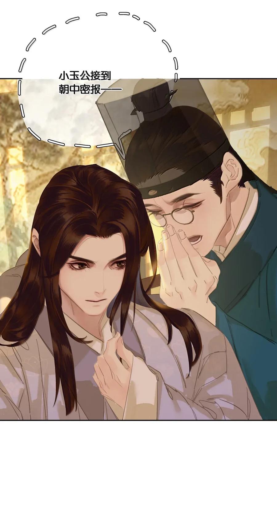 春江花月 - 277 陈泽卿 - 第41张图