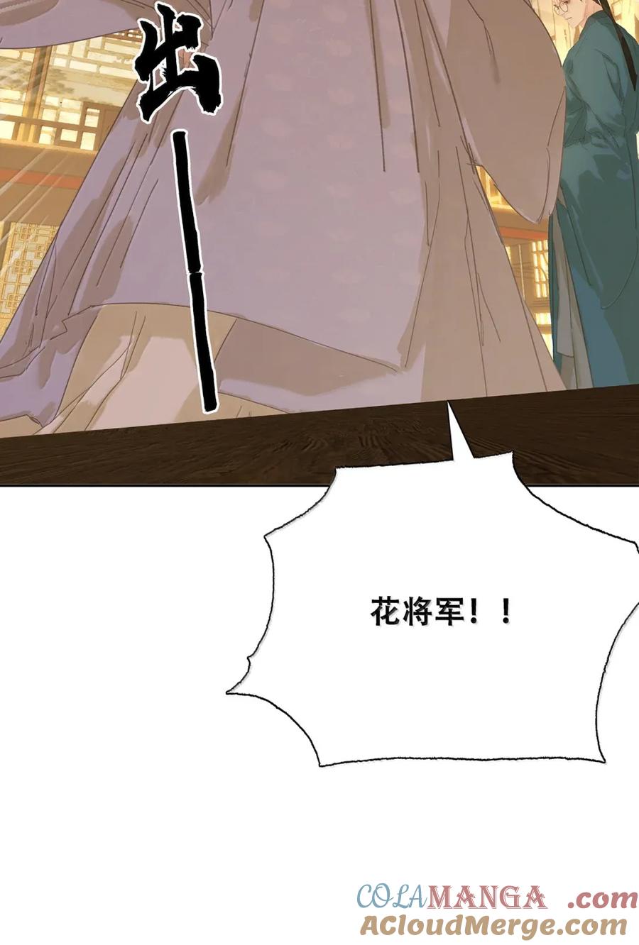 春江花月 - 277 陈泽卿 - 第46张图