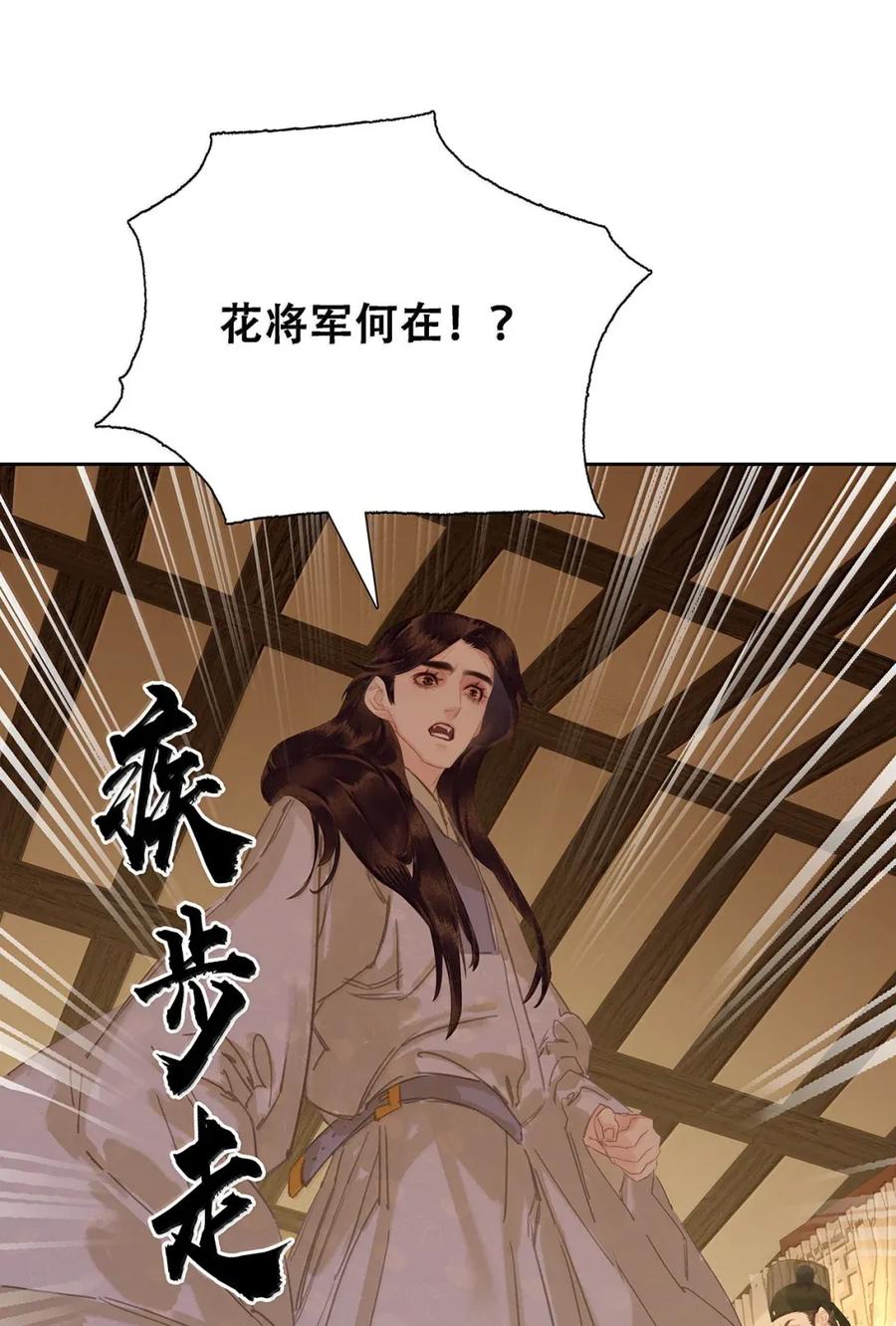 春江花月 - 277 陈泽卿 - 第45张图