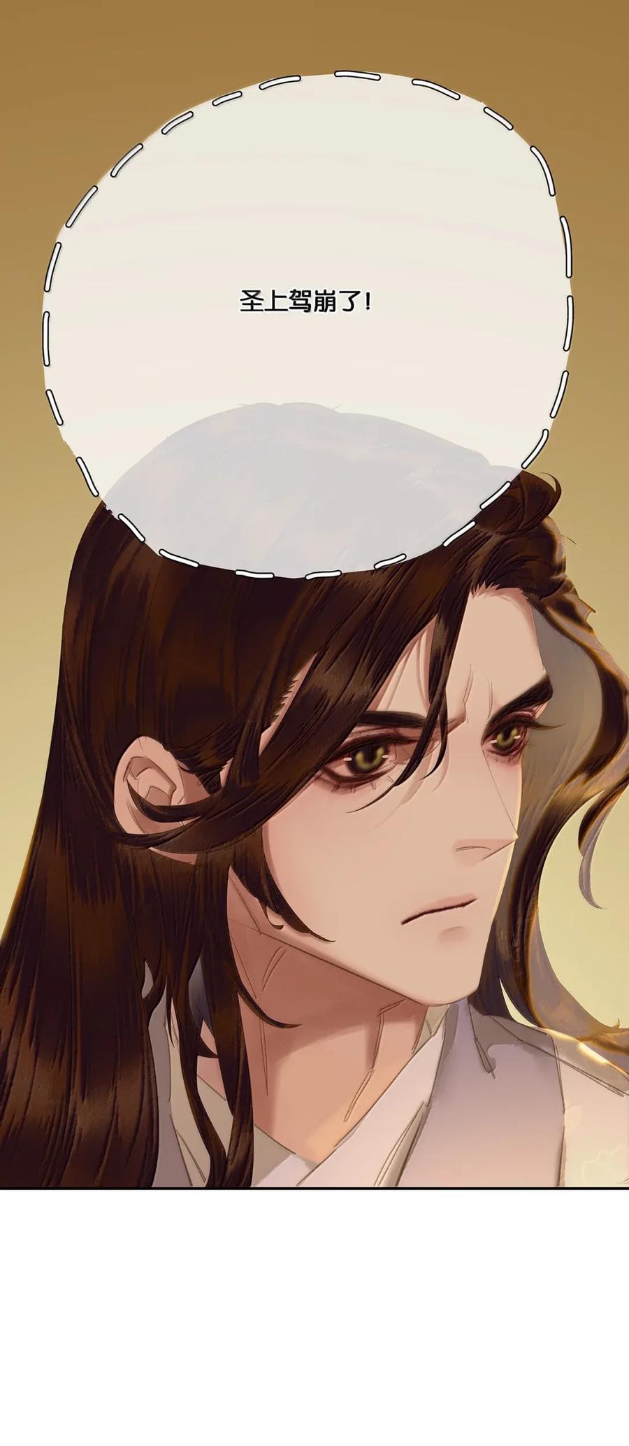 春江花月 - 277 陈泽卿 - 第42张图