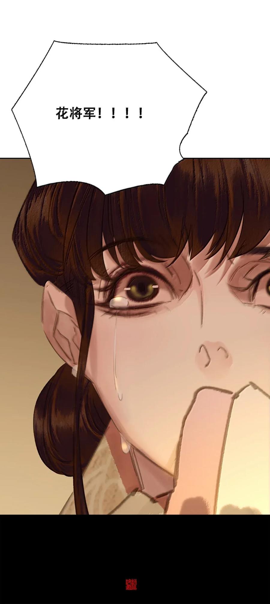 春江花月 - 277 陈泽卿 - 第48张图