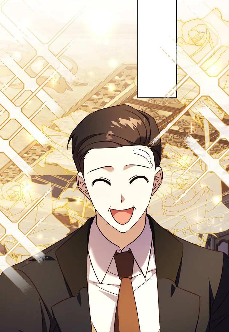 《违背伦理的公爵家需要家庭教育》第37话 第74页