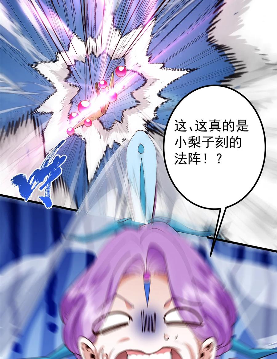 掌门低调点 432 路掌门的御人之术 第12页