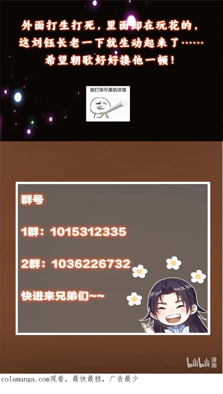 掌门低调点 440 他居然还是享受的？ 第68页