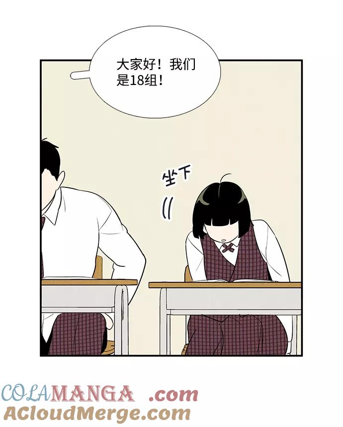 世纪末青苹果补习班 - 第46话 - 第25张图