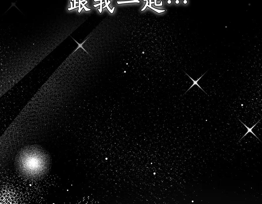 野林·狂爱 第47话 她是我的一切 第152页