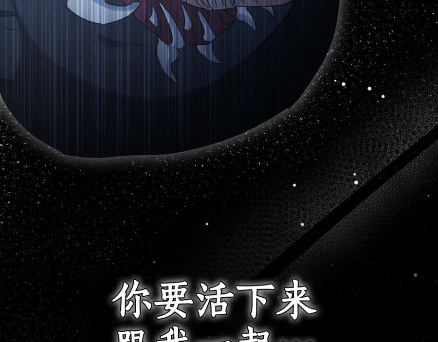 野林·狂爱 第47话 她是我的一切 第151页