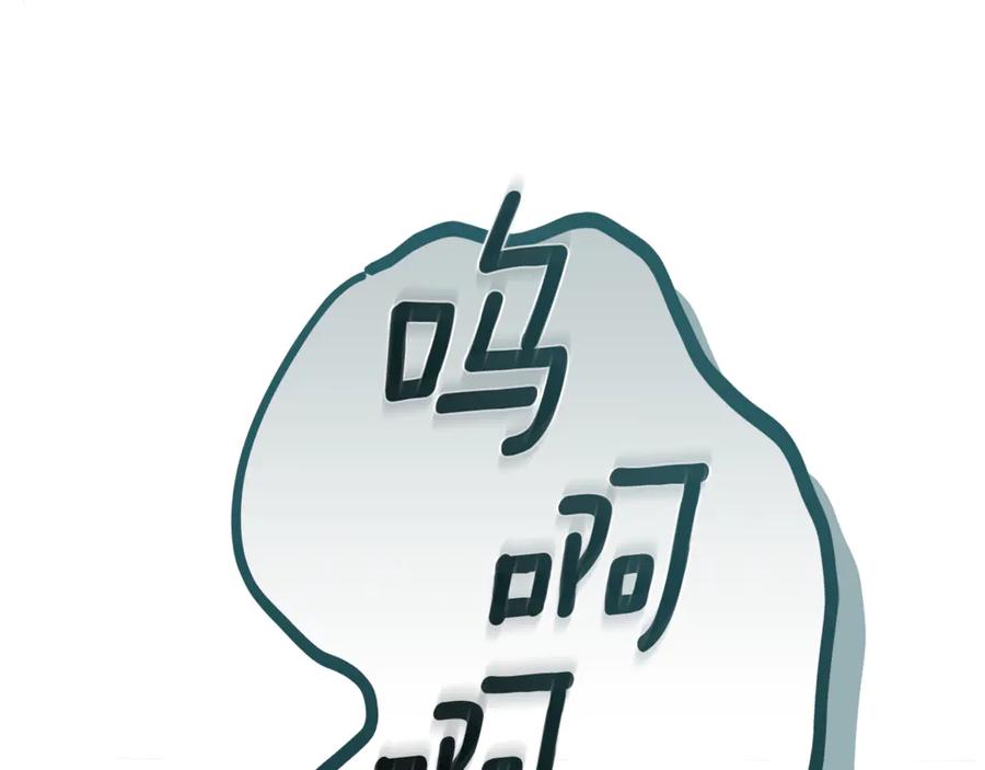 野林·狂爱 第47话 她是我的一切 第155页
