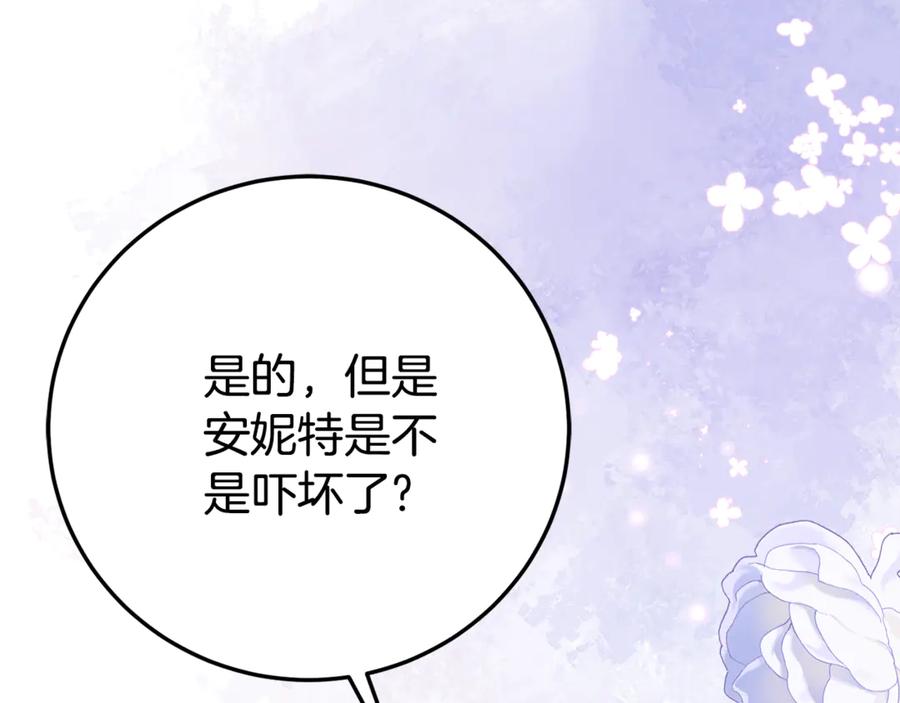 《刻薄公爵家的合约女儿》第6话 做药给妈妈 第59页