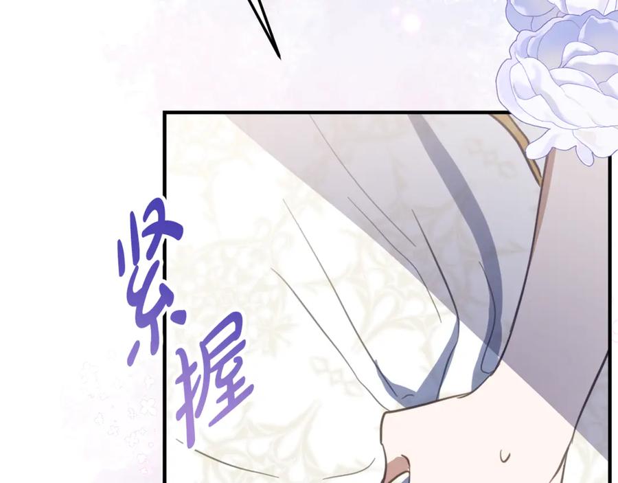 《刻薄公爵家的合约女儿》第6话 做药给妈妈 第60页