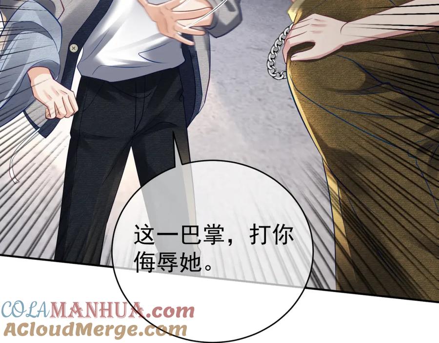 《天降萌宝：霍爷请签收》第60话 暗恋自己！ 第93页