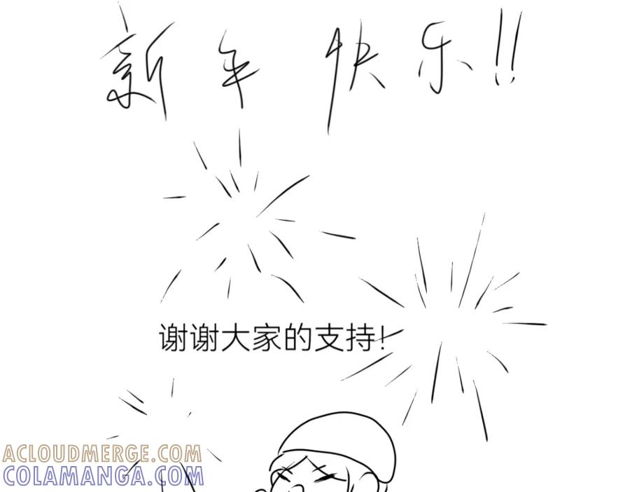 《脸皮有点厚了》第十六话 新年快乐！ 第35页