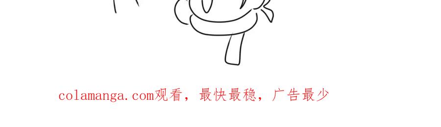 《脸皮有点厚了》第十六话 新年快乐！ 第36页