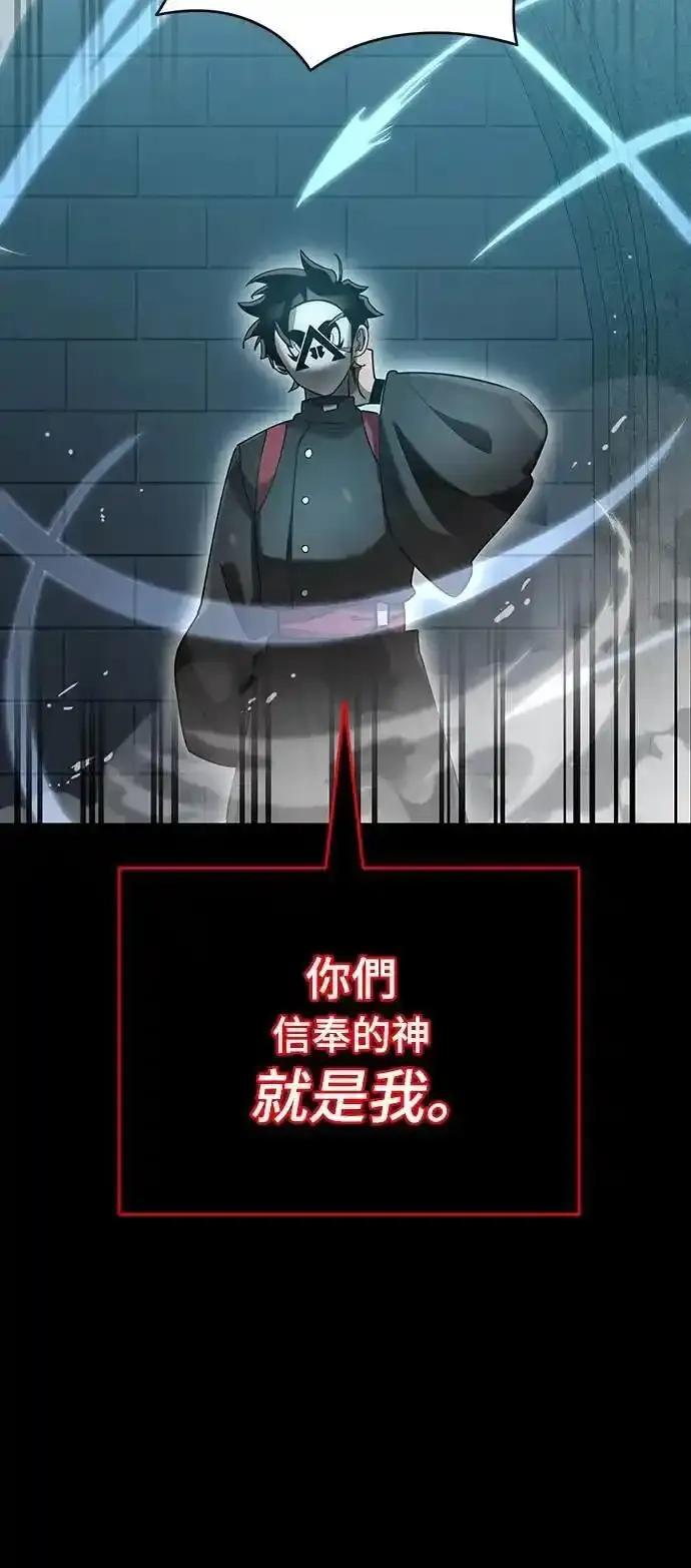 阎罗降临 - 第82话 - 第36张图