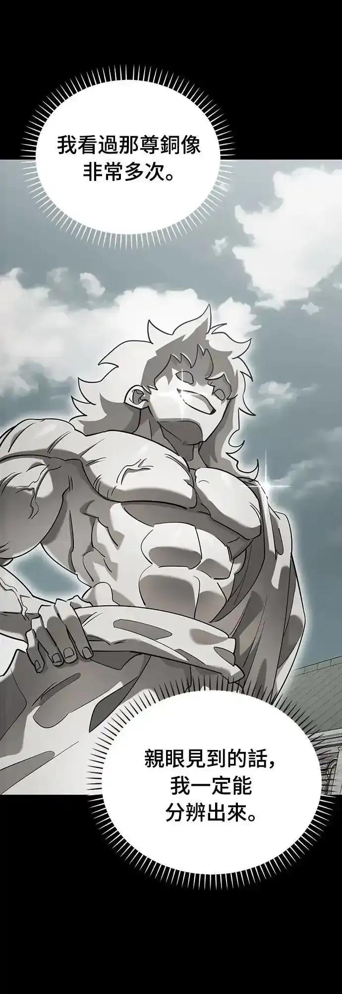 阎罗降临 - 第82话 - 第39张图