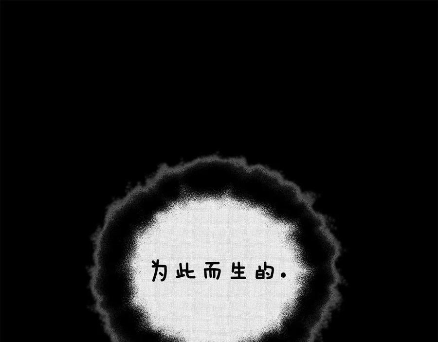《骑士团的后花园》第8话 想结婚了 第70页