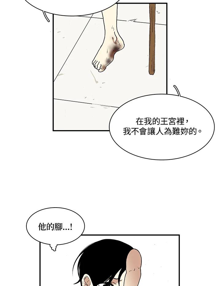 《梅蒂纳》第11话 第42页