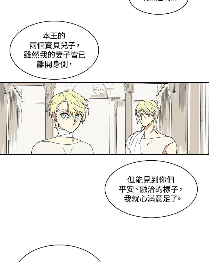 《梅蒂纳》第11话 第47页