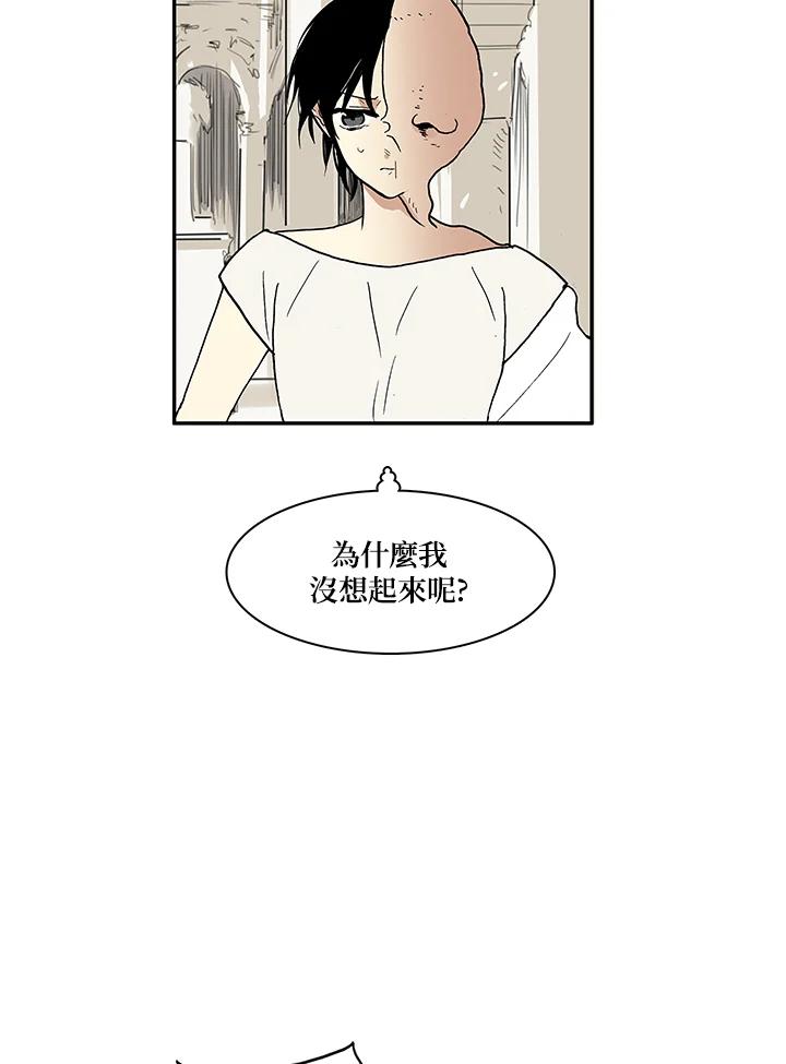 《梅蒂纳》第12话 第38页