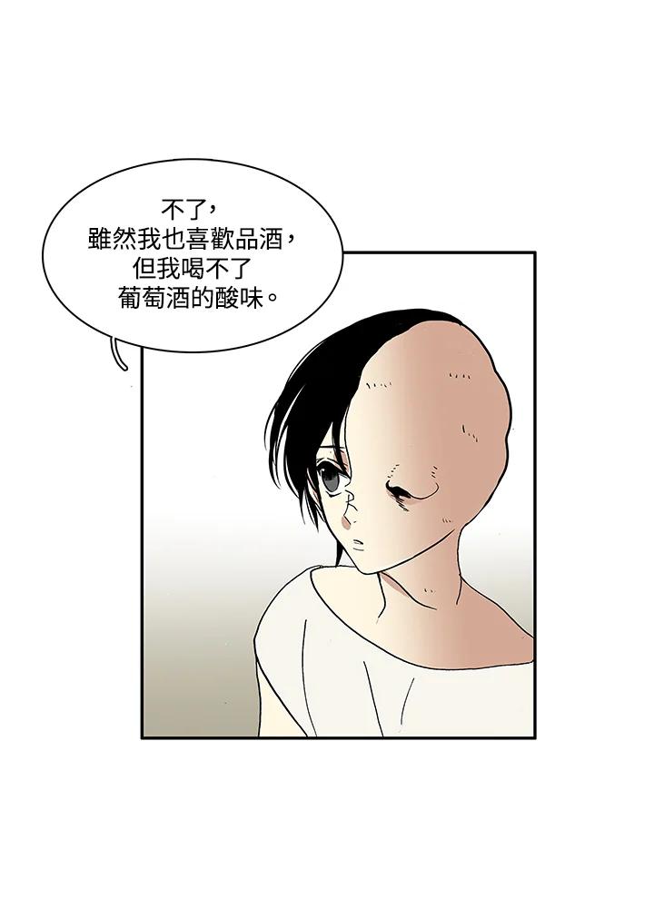 《梅蒂纳》第12话 第27页