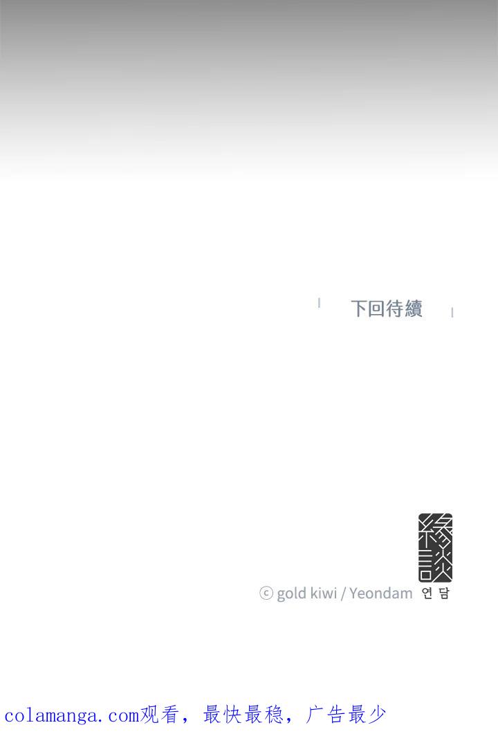 《梅蒂纳》第12话 第45页