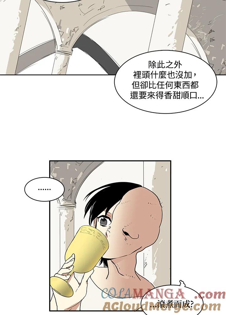 《梅蒂纳》第12话 第31页