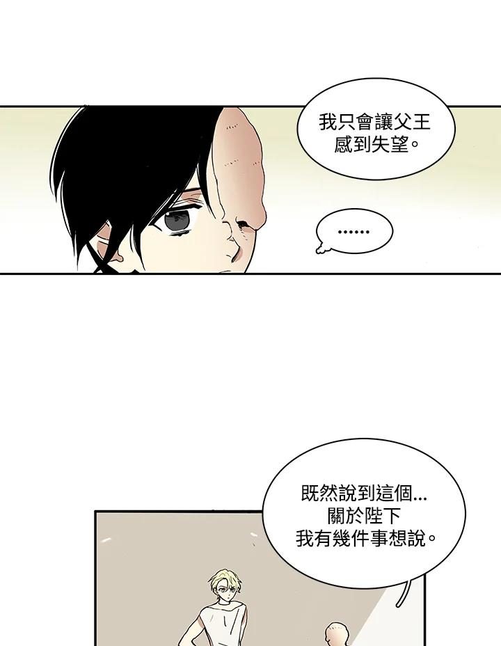 《梅蒂纳》第12话 第5页