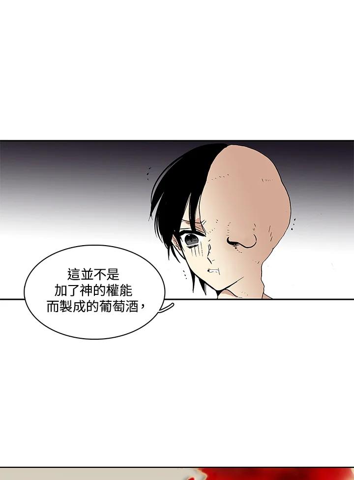 《梅蒂纳》第12话 第35页