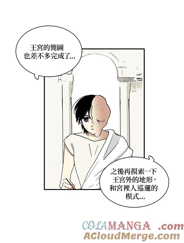 《梅蒂纳》第12话 第16页