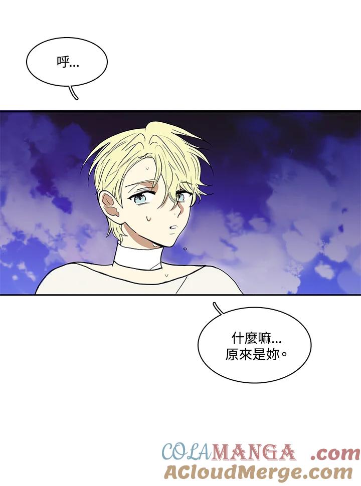 《梅蒂纳》第12话 第22页