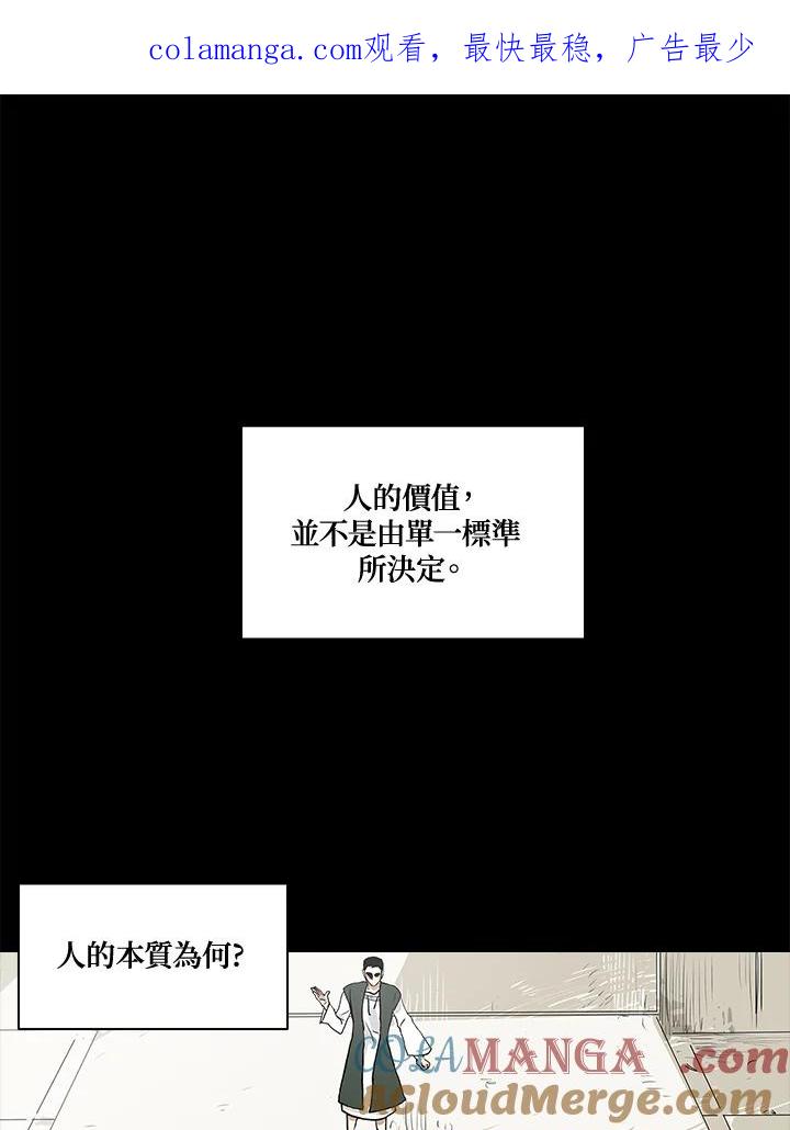 《梅蒂纳》第13话 第1页