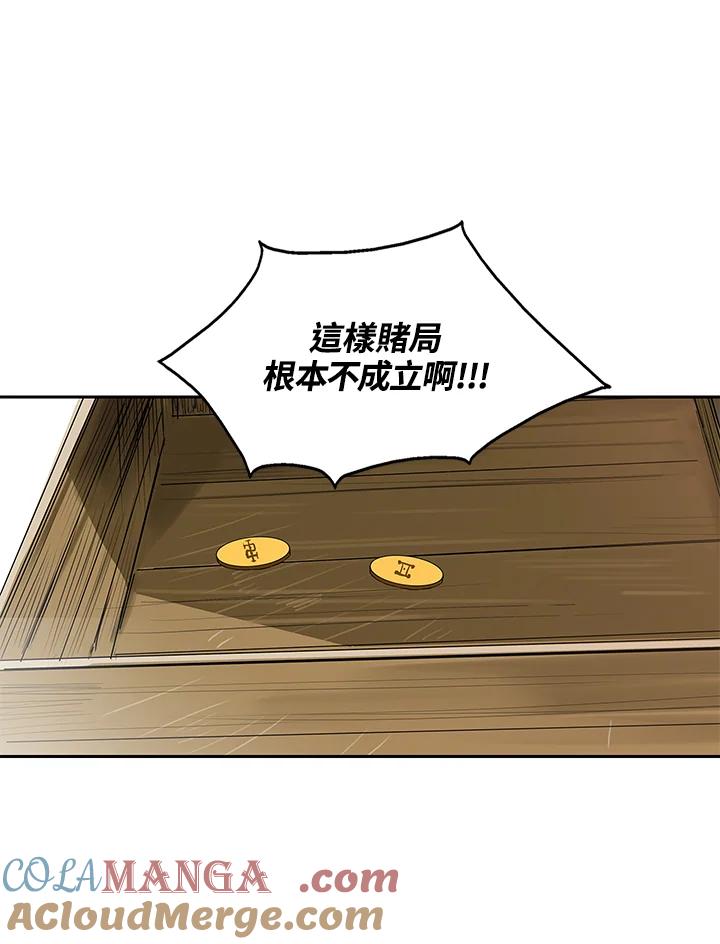 《梅蒂纳》第13话 第31页