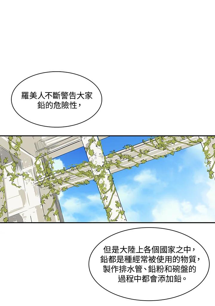 《梅蒂纳》第13话 第41页